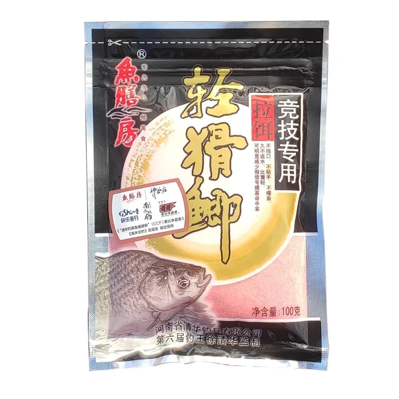 Fish Bait Powder for Competition Use, Suitable for Smooth-Skinned Crucian Carp, Pink Worms, Black Pit Smooth-Skinned Fish, and Shrimp Bait with Earthworm Powder