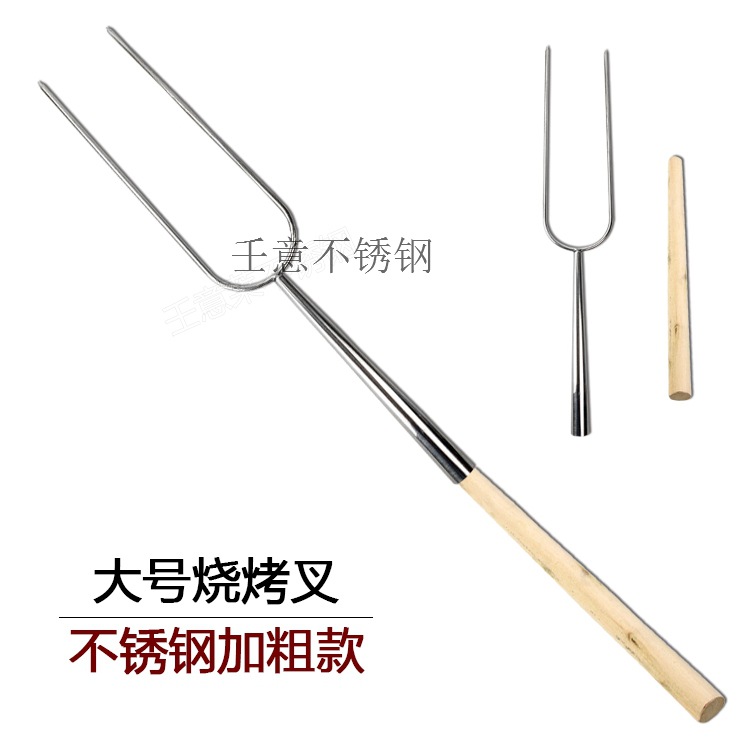 Stainless steel roasted suckling pig tool set thickened roasted pig fork U-shaped large and small suckling pig rack pork belly wooden support rack