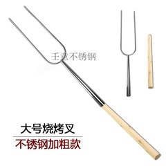 Stainless steel roasted suckling pig tool set thickened roasted pig fork U-shaped large and small suckling pig rack pork belly wooden support rack