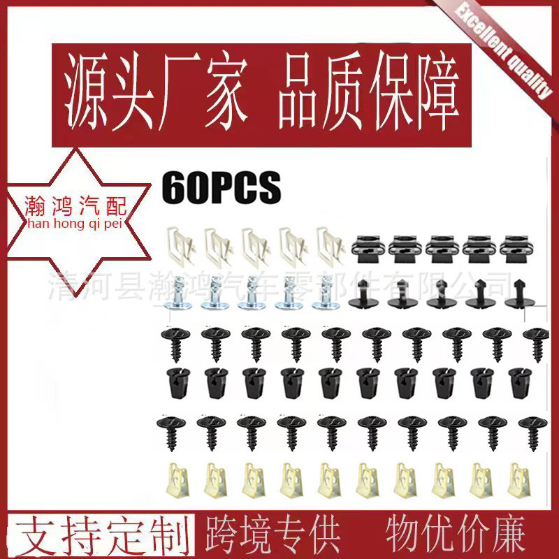 Suitable for Audi A4 A6 A8 TT Volkswagen chassis engine screw suit 60PCS 80PCS