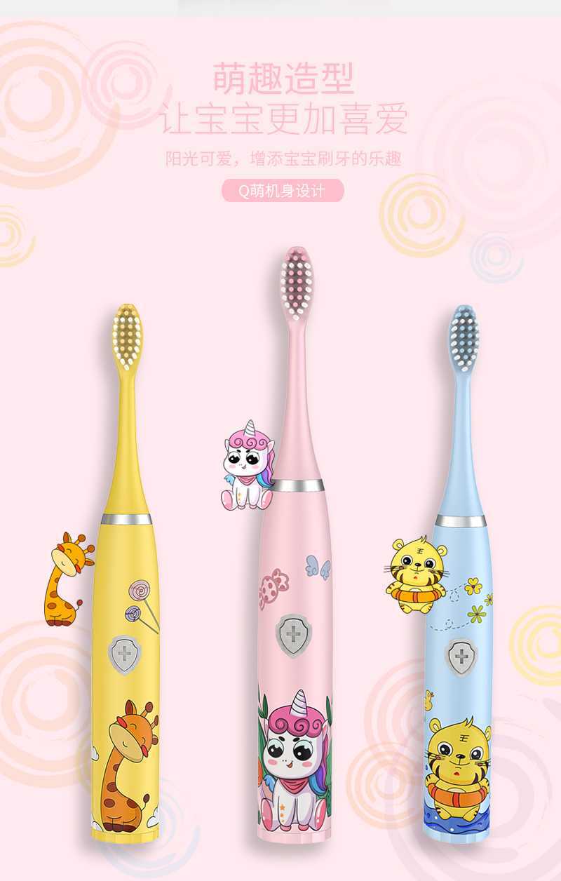 儿童电动牙刷一件代发