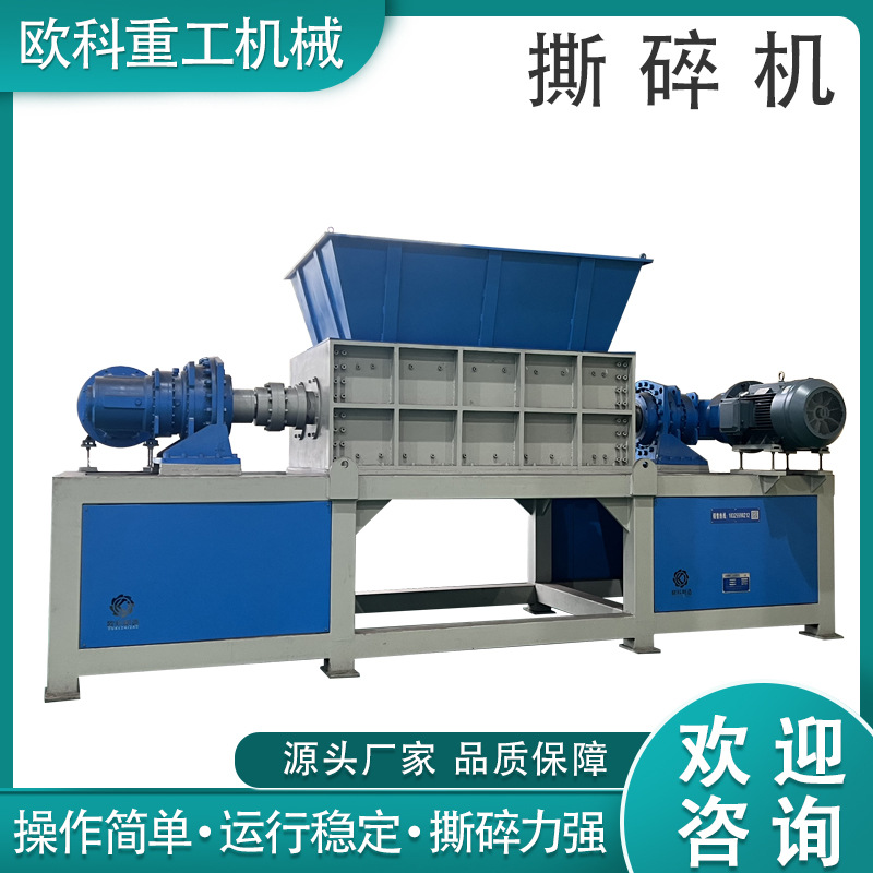 多功能撕碎机工业废钢木材粉碎机环保金属双轴粉碎塑料破碎机