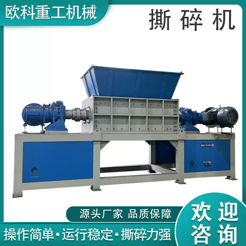 多功能撕碎机工业废钢木材粉碎机环保金属双轴粉碎塑料破碎机