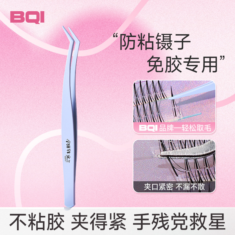 Non-stick Anti-stick Tweezers Glue-free False Eyelash Novice Special High-precision Eyelash Specialist Grafting Gold Feather Clip