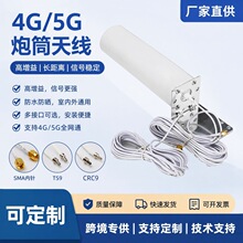 �羳�S��ֱ��4G/5G6G�����쾀ȫ����Ͳ�쾀SMA�B�����p����ˮ�쾀