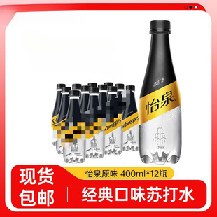 怡泉苏打水*瓶原味无糖饮料气泡水整箱杰宏-阿里巴巴