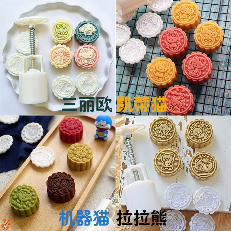 中秋节月饼模具新款2024绿豆糕三丽欧冰皮月饼手压式家用50g|undefined