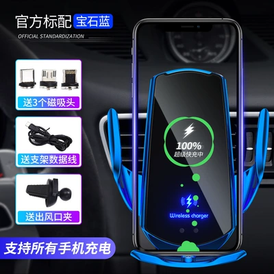 charging mobile phone bracket induction | Car phone holder - q3-sapphire-blue