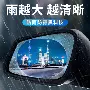 雨天防水防雨倒车贴膜