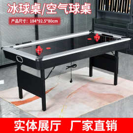 厂家直供 供应空气球桌 1.83米空气曲棍球 72英寸折叠冰球桌