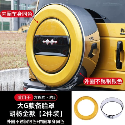 Cover, Armor-Style Rear Tailgate Tire — Spare wheel cover - equation-leopard-5-equation-leopard-5-spare-tire-cover-stainless-steel-model-populus-euphratica-gold-1-piece