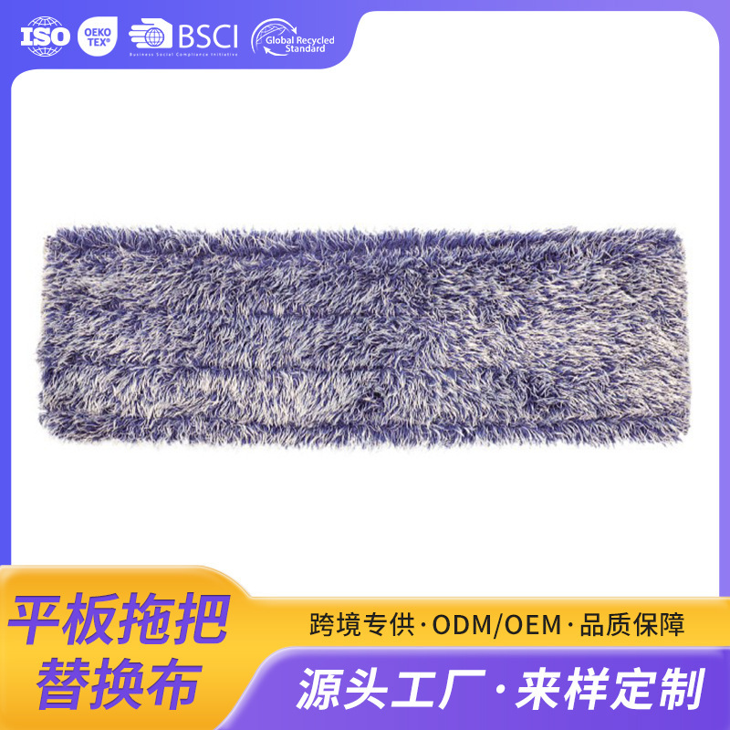 Cross-border long wool coral fleece fabric, strong water absorption, no lint, dry mop replacement cloth