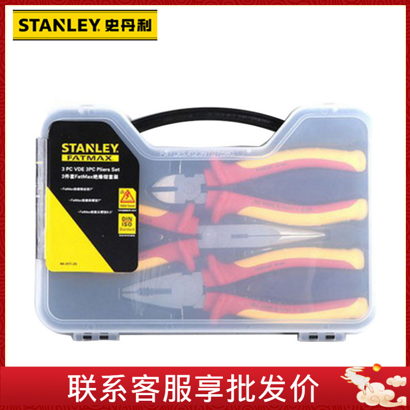史丹利工具 3件套84-011加硬绝缘钳套装老虎钳尖嘴钳6件套65-980