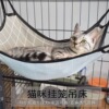 猫吊床夏季亚麻挂笼猫垫子猫咪挂式透气面料笼子用床猫咪用品