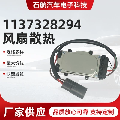 1137328294 Four-Wire Round Plug Fan Controller Suitable for Mercedes-Benz and Bmw Gc (Soyutma sisteminin digər hissələri)