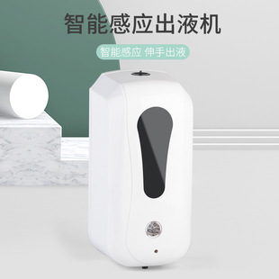 Intelligent automatic induction washing mobile phone household electric gel foam hand washing soap dispenser children students hotel gifts