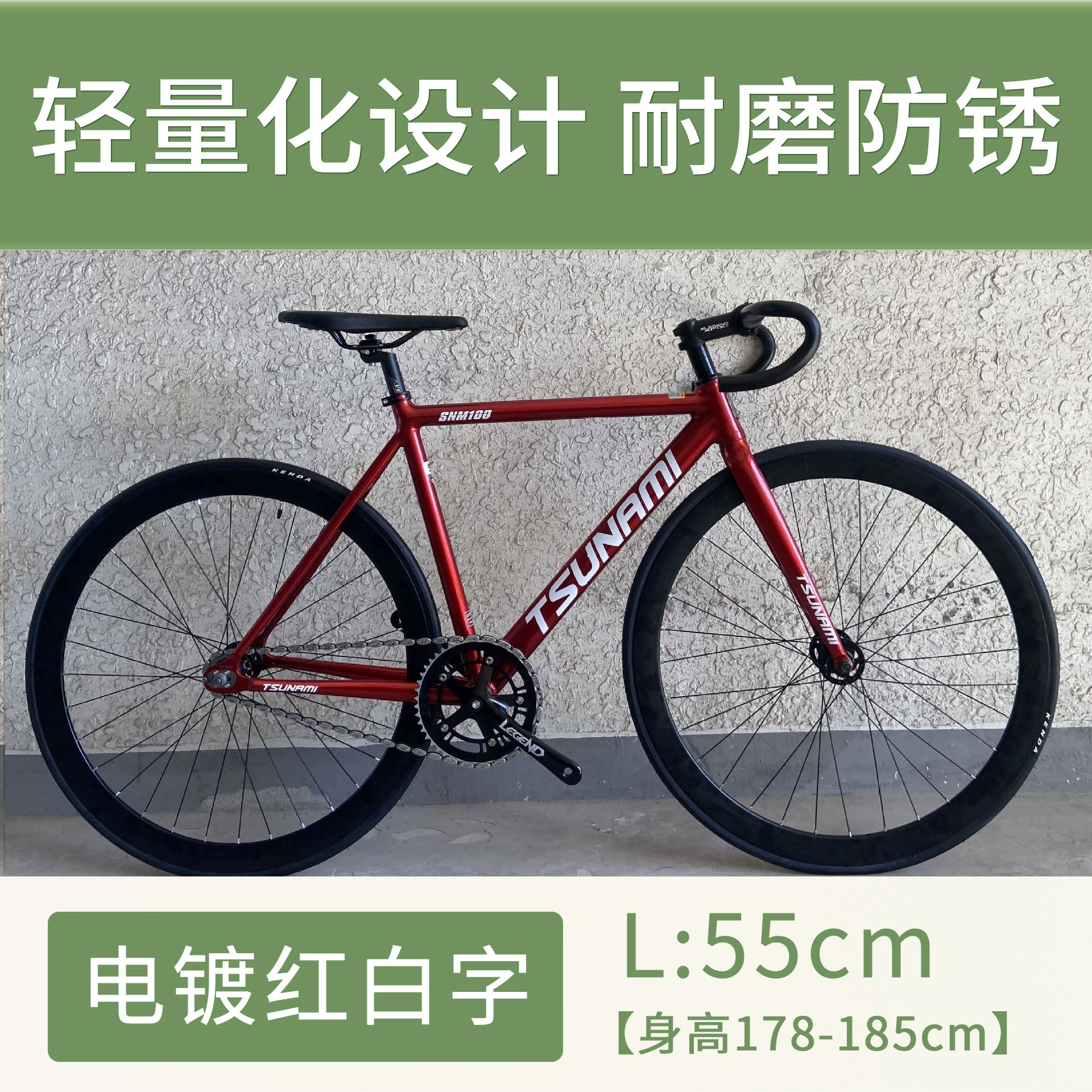 Fixed-Gear Велосипед TSUNAMI SNM100, облегчённая рама, 49/52/55 см, один скоростной