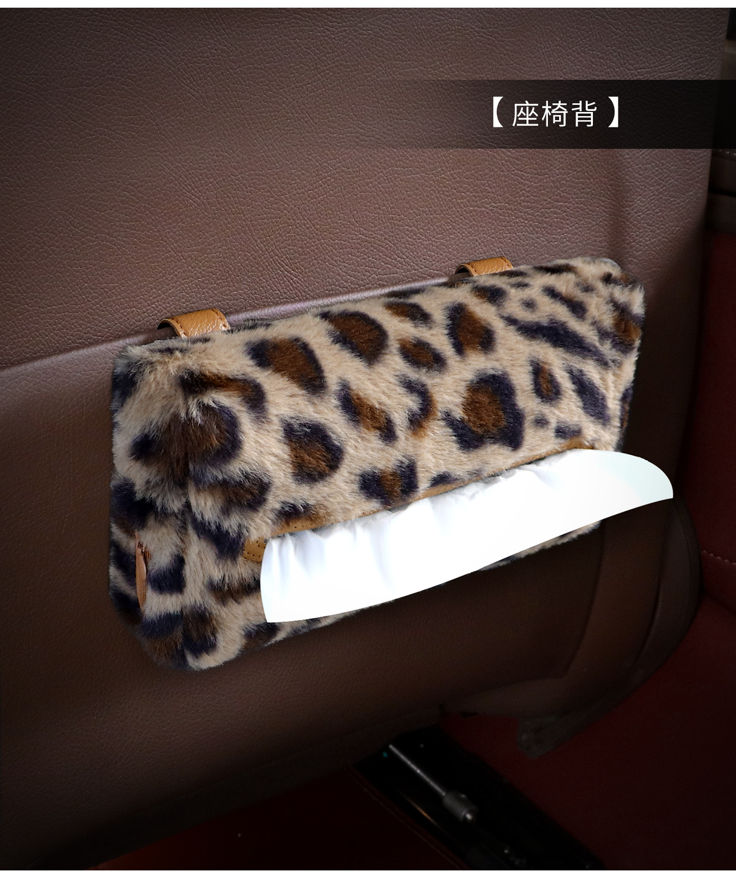 Car Sun Visor Tissue Box Leopard Print High-End Style Multifunctional Car Tissue Holder Autumn and Winter Plush Car Tissue Box