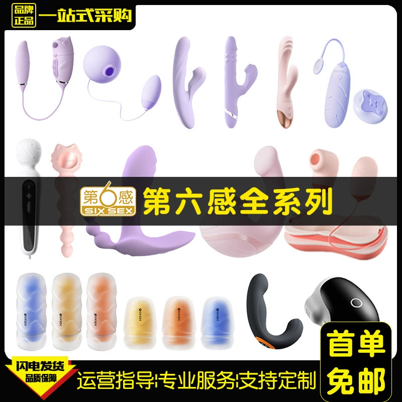 Vibrating egg for women, orgasm vibrator, female masturbation device, sucking massage stick, airplane cup, male inversion mold