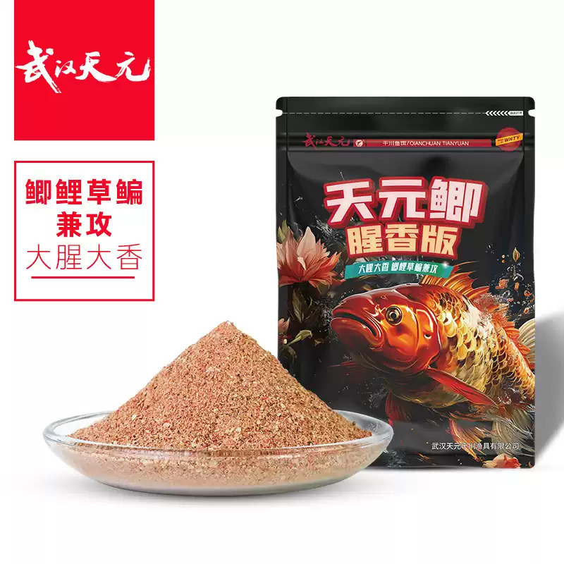 武汉天元邓刚 天元鲫腥香版 鲫鱼饵料垂钓钓鱼鱼饵