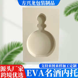 EVA内衬泡棉内托高密度泡沫板成型雕刻缓冲防震海绵包装材料定制