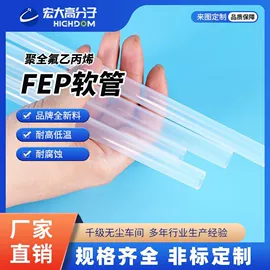 特种塑料;PFA;PVDF