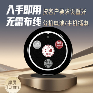 Wireless Caller restaurant service bell box room dining hotel tea house ordering catering calling waiter paging