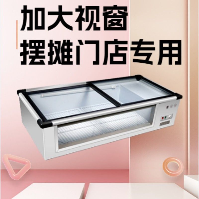 冷藏摆摊小型商用保鲜冰箱载移动三轮车冰柜展示台式冷冻炸串烧烤
