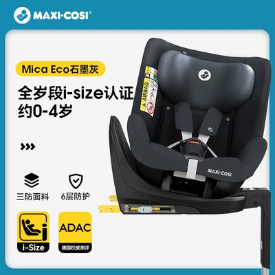 Kidsren's Rotating Car Baby – Car child safety seat - 0-4-years-old-mica-eco-graphite-gray-spine-protection-without-neck-nest