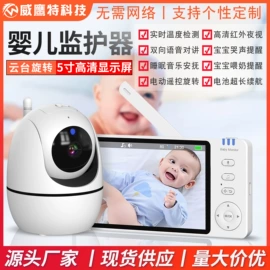 监控摄像机;云台;婴儿监护器