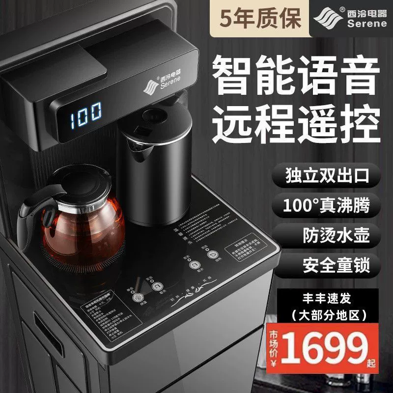 Xi Long Smart Tea Bar машина голосовой воды диспенсер под водой