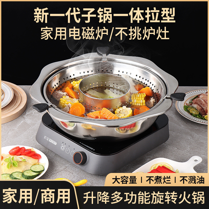 Stainless Steel Rotating Adjustable Hot Pot Basin for Home Use, Deepened and Thickened Yin-Yang Hot Pot, Commercial Hot Pot