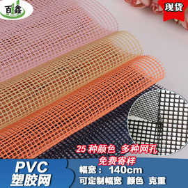 厂家现货PVC塑胶网布12针胶网宠物包箱包网眼布料小方格网格布