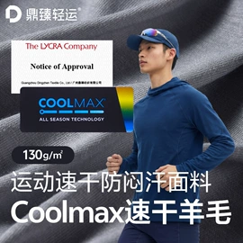 汗布;功能性面料;绒布
