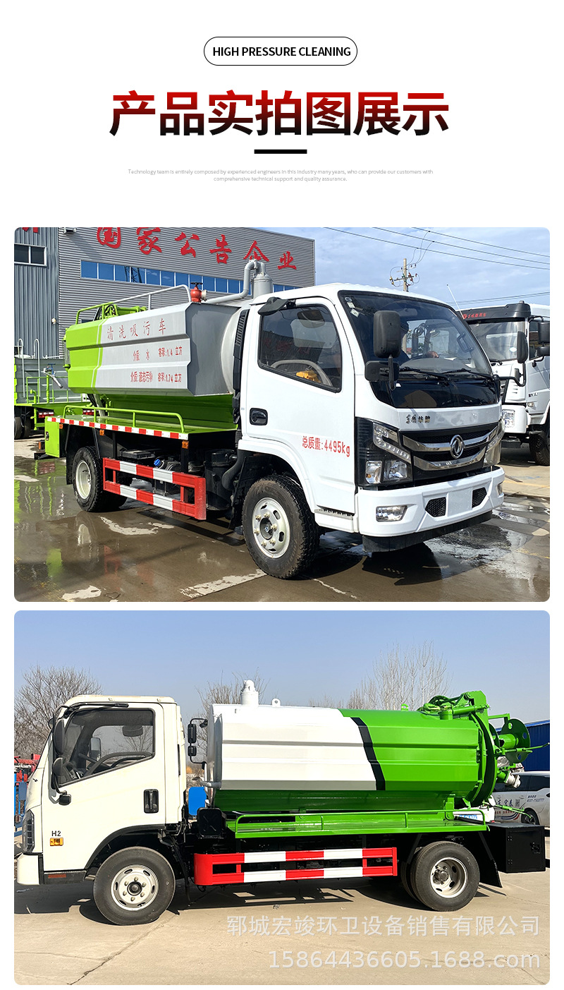 高压清洗吸污车详情页_10.jpg