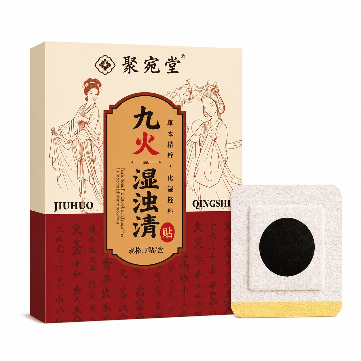 Jiu Huo Shi Jian Qing Navel Patch Mugwort Moxa Sticker 7 Patches Traditional Herbal Topical Care in use