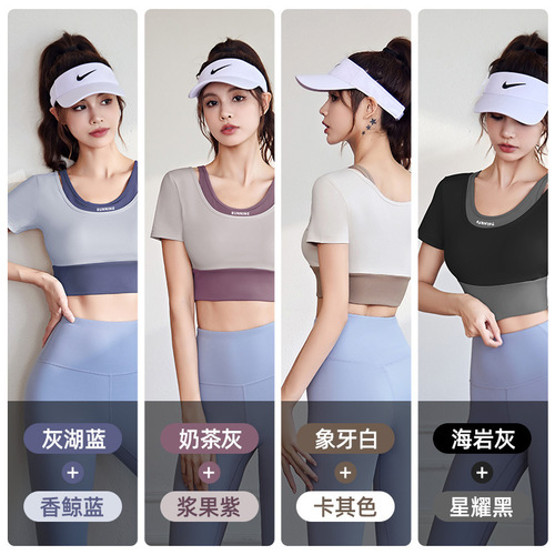 Peach fake two-piece fixed bra pad, bra-free yoga wear, short-sleeved stitching, contrasting color nude sports fitness top