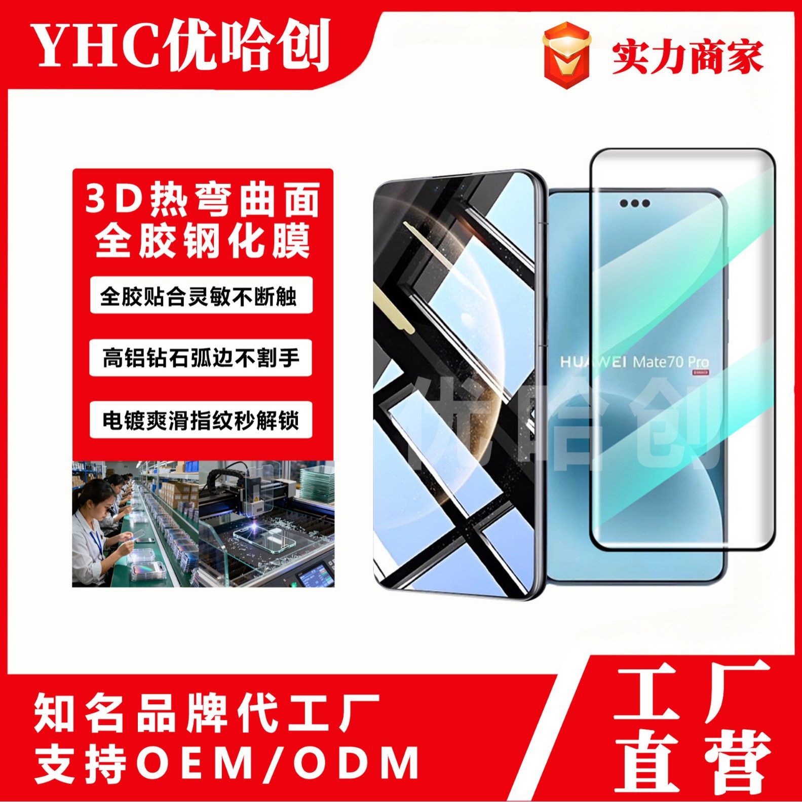 Huawei Mate70Pro Tempered Film Is Suitable for X7X653D Hot-Bent Full Glue High-Aluminum Mate80Promax Mobile Phone Film