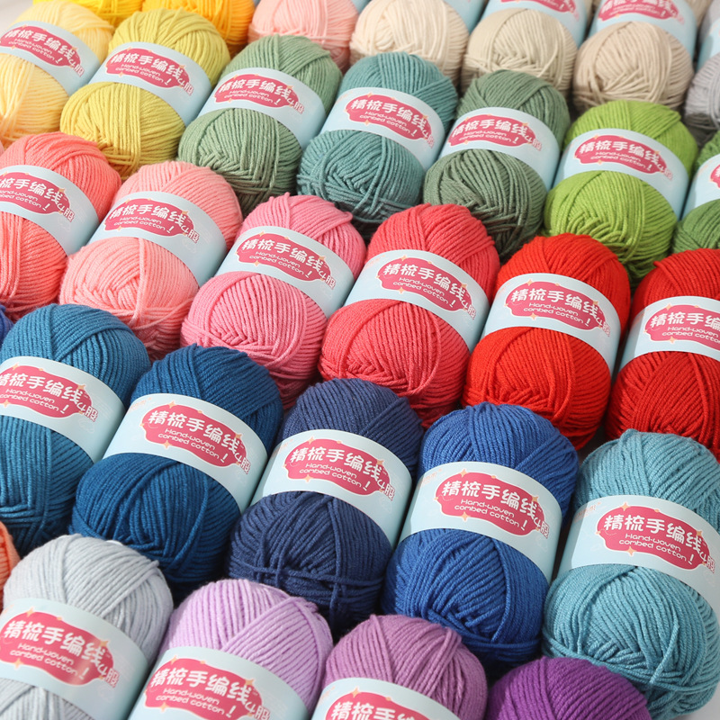 4-Strand Combed Milk Cotton Wool Ball Baby Baby Thread Textile Cotton Thread Hand-Knitted Hook Slippers Special Wool 4-Strand Combed Milk Cotton Wool Ball Baby Baby Thread Textile Cotton Thread Hand-Knitted Hook Slippers Special Wool