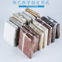 软陶泥粘土景德镇瓷泥雕塑泥儿童手工陶艺免烤高白泥批发陶泥
