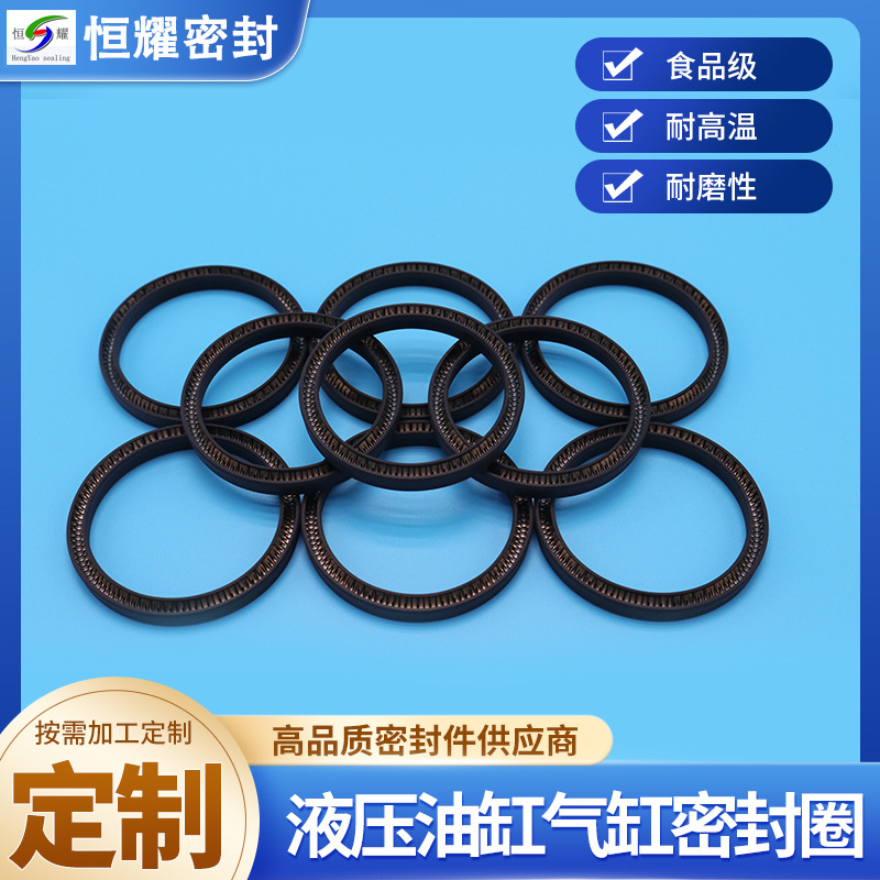 轴用四氟泛塞封密封圈 耐高温磨损孔用旋转端面PTFE碳纤维泛塞封