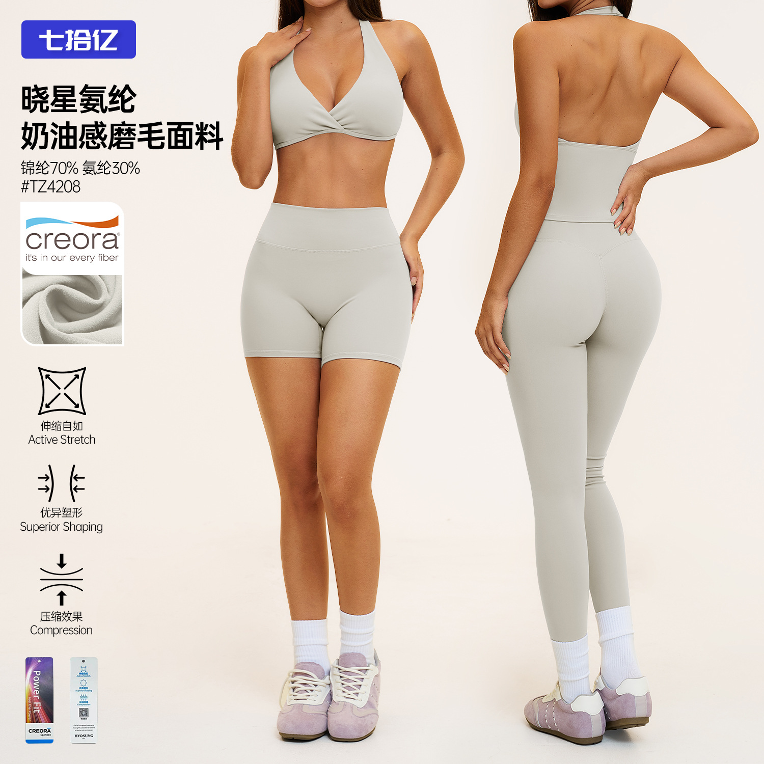 Cross-Border Exclusive Yoga Set, Buttery Fabric, Casual Fashion Sports Suit, Outdoor Running Fitness Clothing for Women 4208
