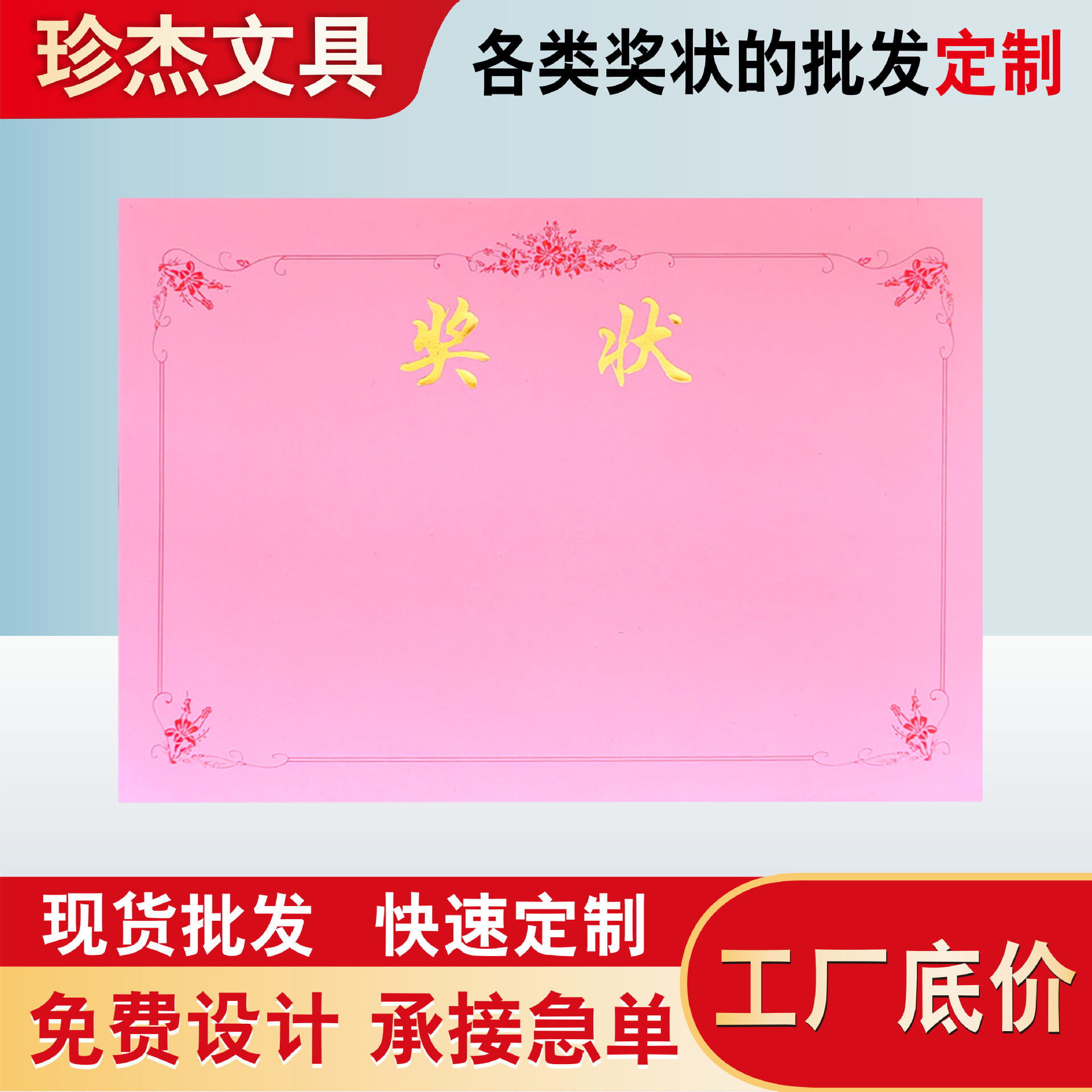 a4红色特种纸奖状烫金内芯聘书状学校培训公司获奖内页纸打印定