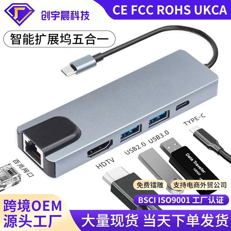 扩展坞Type-C适用苹果macbook五合一USB3.0HUB笔记本集线器拓展坞