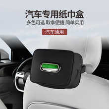 车载皮革纸巾盒遮阳板椅背天窗车用抽包挂式创意皮革车载内饰用品