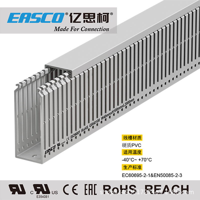 亿思柯线槽电箱绝缘PVC多孔方形开口环保阻燃配线槽40mm宽*100mm