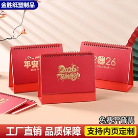 台历/日历;挂历;笔记本记事本