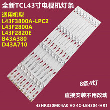 适用TCL L43F2820 B43A380背光灯条4C-LB4304-HR1 43HR330M04A V0