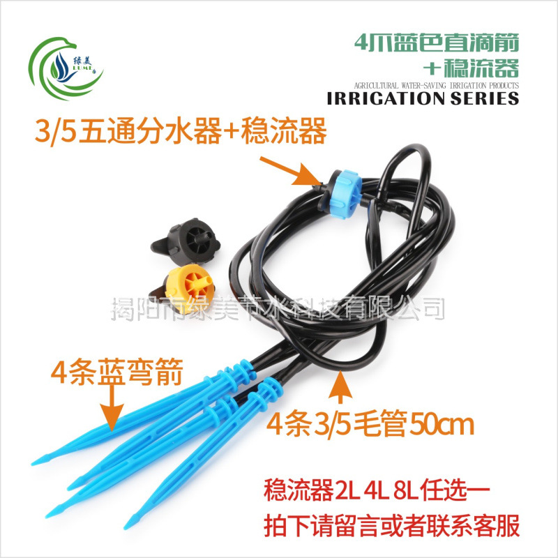 4 garras flecha curva con 8L estabilizador de flujo de cuatro vías flecha de goteo recta árboles frutales pared de plantas en maceta raíz de riego por goteo set de espada de goteo