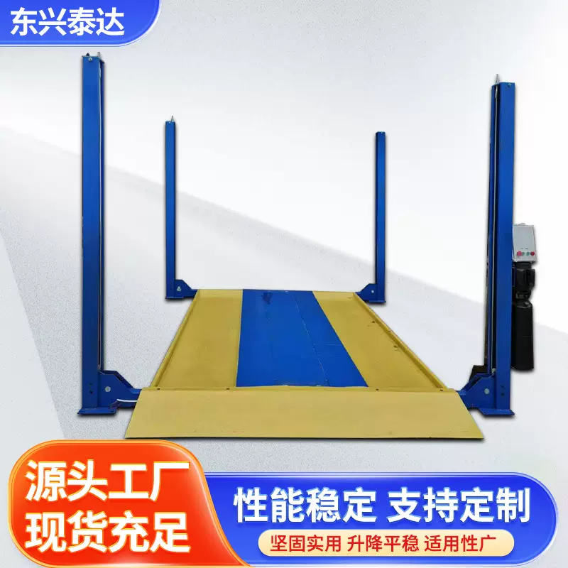 液压四柱升降台汽修举重机家用停车场立柱汽车举升机重型液压升降